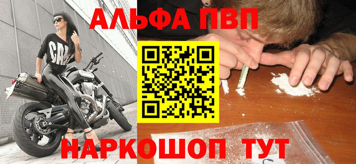 что такое наркотик  Вход с VPN  A-PVP крисы CK  Alfa_PVP  Трёхгорный  Alpha PVP Crystall  Альфа ПВП крисы CK 