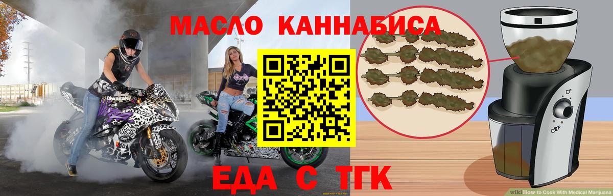 Cannafood конопля Трёхгорный