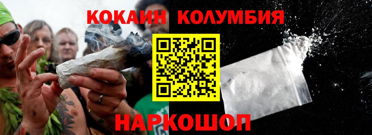 COCAIN 97% Трёхгорный