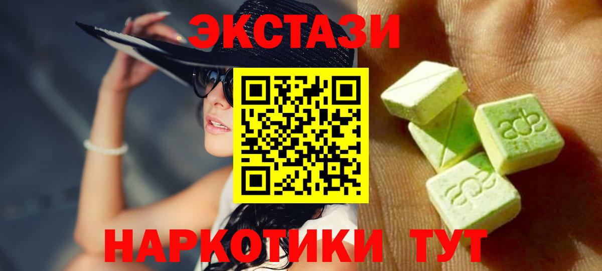 купить наркотик  Вход с VPN  Трёхгорный  ЭКСТАЗИ 250 мг  Экстази louis Vuitton  Экстази 