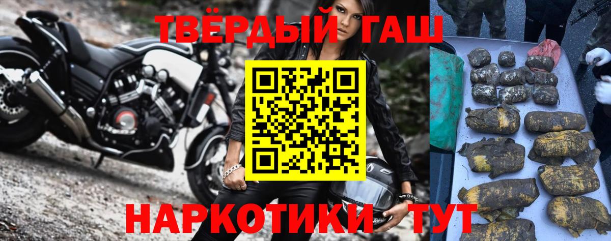 Гашиш 40% ТГК  ГАШ убойный  Гашиш  Вход с VPN  Трёхгорный 