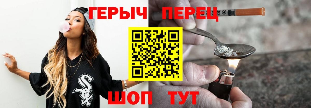 ГЕРОИН VHQ  Вход с VPN  Трёхгорный 