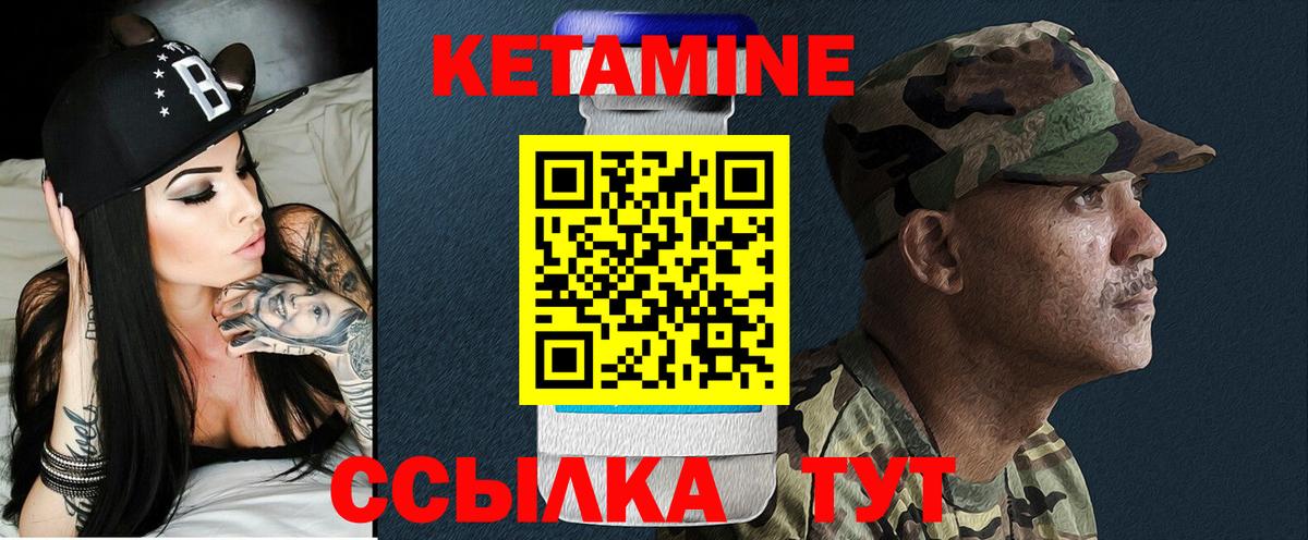 Трёхгорный  Кетамин VHQ  Вход с VPN 