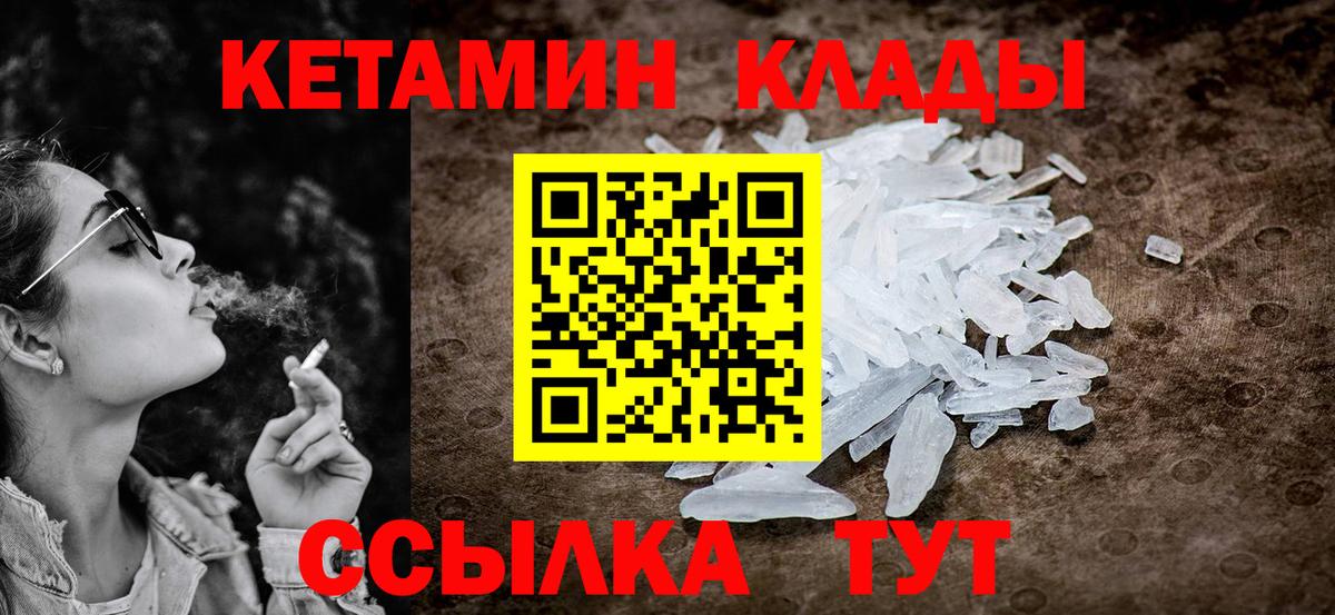 Кетамин VHQ Трёхгорный