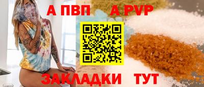 а пвп мука Гусиноозёрск