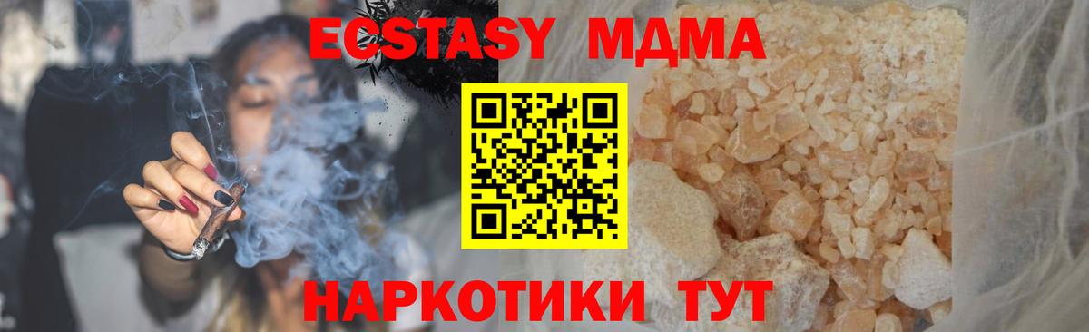 MDMA Molly Трёхгорный