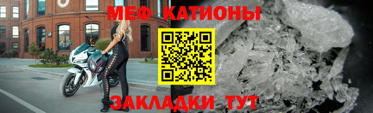 Мефедрон 4 MMC  Вход с VPN  цены   Мефедрон  МЯУ-МЯУ VHQ  Трёхгорный 