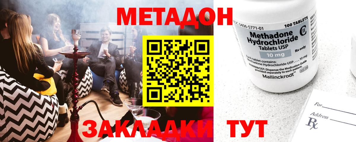 Метадон VHQ  Вход с VPN  Трёхгорный 