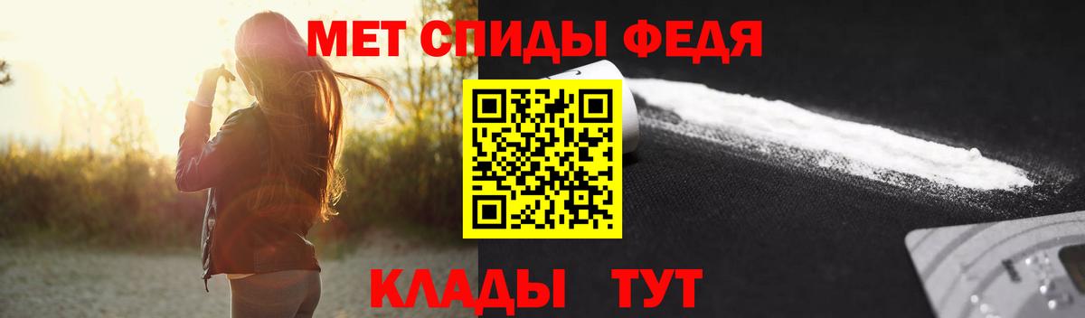 Первитин кристалл  Первитин кристалл  Вход с VPN  Трёхгорный 