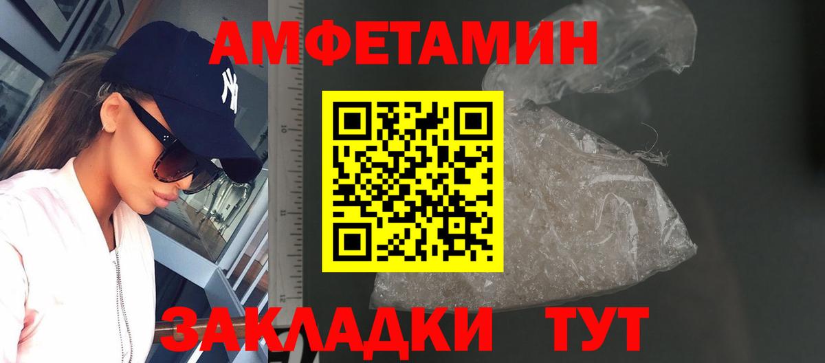 МЕТАМФЕТАМИН пудра Трёхгорный