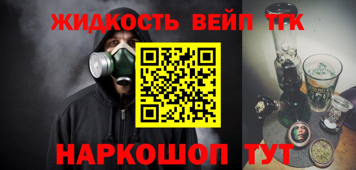 Дистиллят ТГК THC oil Трёхгорный